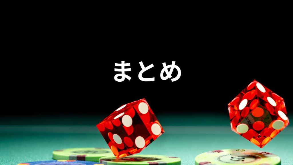 まとめ：パチンコ面白い台！おすすめ歴代最強ランキングTOP10【2024年最新】